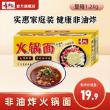 寿桃非油炸蛋面方便面箱装速食荞麦面挂面家庭装拌面捞面炒面河粉宽粉 非油炸火锅面1.2kg
