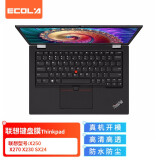 宜客莱(ECOLA) Thinkpad笔记本键盘膜适用X390/New S2 2020 /X13/X250-13.3英寸 TPU保护膜防尘防水 EL012