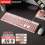 联想（Lenovo）异能者有线键鼠套装 键盘鼠标套装 小新 拯救者笔记本电脑无线鼠标 全尺寸键鼠套装  KM300s 粉白