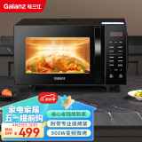 格兰仕（Galanz）变频微波炉 智能家用平板23L大容量 升级款900W微波炉烤箱一体机G90F23CN3LV-C2(S6)