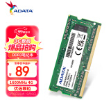 威刚（ADATA）4GB DDR3L 1600 笔记本内存 低电压版 万紫千红