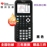 TEXAS INSTRUMENTS德州仪器TI-84 CE彩屏图形编程计算器IB/AP/ACT/SAT课程学习考试计算机 黑色+【充电器+保护袋+中文操作手册】