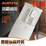 奥普浴霸原装HDP521A/B 721C 1321A 1521A专用五联滑盖开关