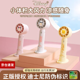 暴走迪士尼手持小风扇懒人usb便携轻音随身可充电3档大风力户外办公室学生桌面支架风扇 米妮粉