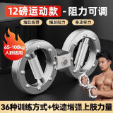 赫瓦达阻力速臂器臂热臂器格斗训练拳击拳速塑性增肌健身器材可调节阻力 12磅阻力款银色【可调阻力】