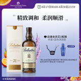 百龄坛（Ballantine’s）21年 苏格兰 调和型 威士忌 700ml