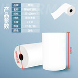 致境 致境收银机pos纸外卖打印纸小票纸热敏打印纸小票打印纸收银纸 收银纸57*50MM 5卷包(21米/卷)本地仓