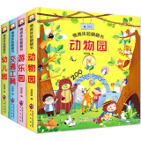 立体书 神奇的动物+探秘海洋+我们的中国 儿童3d情景体验翻翻书 全套 绘本 宝宝益智 拼音真好玩 中国年1-2岁3-6岁婴幼儿启蒙 情景体验翻翻书动物园全套4册