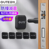 固特（GUTE）防撞贴门把手防撞墙贴硅胶免打孔门吸门后冰箱门碰卫生间门挡黑色