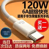 适用于华为手机快充数据线type-c6A超级快充充电线适用原装小米/vivo/荣耀手机充电器线120W66W 【官配正品】6A超级快充- 1米*2