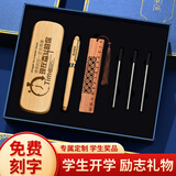 家之禮小学六年级儿童节礼物女孩实用儿子十岁生日礼物男生儿童7-14岁三年级学校知识竞赛比赛奖品签字笔 竹楠签字笔+书签+笔芯+笔盒