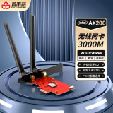 普雨萌Intel AX210/200 WIFI6E 三频千兆网卡笔记本台式电脑蓝牙5.3无线网卡模块 AX200大板【PCIE接口】红色