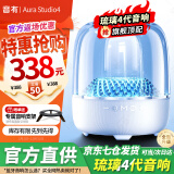 音有蓝牙音响 Aura Studio4【华强北顶配LP90】哈曼卡顿黑金琉璃5代音响柏林之声桌面电脑无线智能音箱 铂金典藏 | 琉璃4代#旗舰顶配