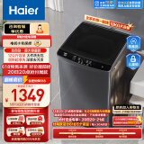 海尔（Haier）波轮洗衣机全自动 12公斤大容量超净洗 大件强力洗 一键桶自洁 羊毛呵护洗 以旧换新EB120Z32Mate1