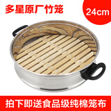 多星山东多星电热锅蒸格原厂竹子蒸笼工厂定制不锈钢蒸笼多星锅原厂锅盖原厂电源线 24厘米竹子蒸格
