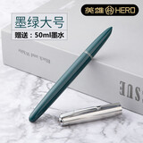 英雄（HERO） 英雄钢笔616/007学生钢笔暗尖铱金书写练字经典复古老款钢笔挤压吸墨 英雄616大号绿色