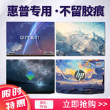 嘻他 暗影精灵11贴膜10Slim9/8/7/6电脑贴纸光影5plus/air/Pro星bookpro14战66笔记本外壳保护2024 ABC三面-图库选图