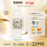 雷达（RADO）瑞士手表真我系列女士手表金晨同款‘白方’R27073702送女士