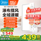 美的（Midea）浴霸暖风照明排气一体摆风速暖浴室取暖器卫生间灯集成吊顶Y5触摸