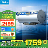 美的（Midea）TECH活水电热水器80升富锶养肤温泉浴免换镁棒3200W变频速热家用储水式以旧换新F8032-RW9(HE)