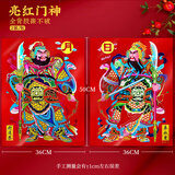 唐绣宋锦门神门贴秦叔宝尉迟恭日月门画贴画撕不破全背胶新年大门年画贴纸 亮面大号丨日月(尉迟恭+秦叔宝) 自带背胶丨撕不破丨油墨印刷