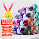 靓涤抽绳垃圾袋加厚钢袋家用一次性自动收口厨房办公手提式拉圾塑料袋 20卷360只混搭免撕双面特厚2.4丝