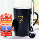 瓷魂 马克杯陶瓷杯子咖啡杯情侣茶杯男女大容量390ml 黑色12oz可定制