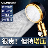 慈晨增压淋浴花洒喷头太空铝淋雨套装家用手持喷头一键止水万向旋转 太空铝止水花洒