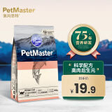 佩玛思特PetMaster冰川猫粮离乳期幼猫专用粮全价幼猫粮营养增肥发腮400g