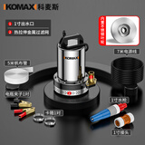 科麦斯 直流潜水泵12V高扬程家用电瓶车抽水泵大功率小型农用灌溉抽水机 高扬程12V-7米线5米水管