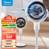 美的（Midea）空气循环扇 电风扇家用落地扇立式节能风扇轻音低噪大风量转页扇卧室宿舍台式摇头小型电扇 台立两用【AI智能语音遥控】GAH24LIKE