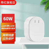 舜红 60W变压器220v转110v美国进口家用电源电压转换器小型纯铜变压器