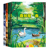 森林报全套4册 春夏秋冬自然变化科普百科森林趣味故事书经典名著小学生课外阅读书籍儿童文学读物少儿图书