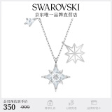 施华洛世奇（SWAROVSKI）Symbolica星星雪花项链女吊坠轻奢小众老婆送女友生日礼物女 镀白金色 5511404