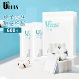 优家（UPLUS）柔肤双效化妆棉卸妆棉200片/袋*3包 湿敷棉干湿两用三层省水