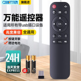 OMETTER智能网络投影仪遥控器 2.4G万能遥控器 蓝牙液晶电视无线键盘广告usb安卓系统通用办公ppt翻页笔 万能通用投影仪遥控器（不支持开机）