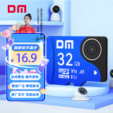 DM大迈 32GB TF（MicroSD）存储卡 蓝卡 C10 行车记录仪专用监控摄像头内存卡适用小米360凌度盯盯拍