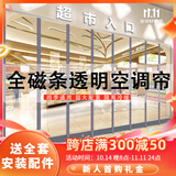 美日富达空调透明PVC挡风门帘隔热防走冷空气超市商用门面自吸挡风隔断 灰色2.0mm厚加配重 本店所有尺寸均可定制