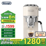 德龙（Delonghi）【政府补贴】咖啡机 半自动咖啡机 意式浓缩 家用 泵压式 EC885.CR 奶油色