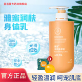 安利 全新升级雅蜜滋润身体乳400ml 润肤乳长久留香女男通用 补水保湿 【新升级】雅蜜滋润身体乳400ml