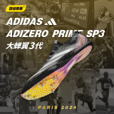 阿迪达斯 （adidas）莱尔斯世锦赛19秒31 田径精英Adidas SP 2大蝉翼二代厚底短跑钉鞋 IG4330/大蝉翼三代/巴黎配色 42.5