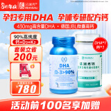 法澜秀dha孕妇专用德国kd鱼油孕妇DHA高纯度高含量孕期哺乳营养品胶囊新西兰进口 孕妇DHA*1+孕妇钙*1