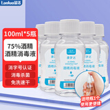蓝洛75%酒精消毒液100ml*5瓶（带喷瓶） 皮肤物品清洁乙醇消毒液
