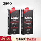 ZIPPOzippo煤油套装 之宝配件打火机油 zp煤油火石棉芯套装 大油*2