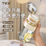 TKK水杯女高颜值学生随手杯便携花茶杯耐高温tritan塑料杯女士泡茶杯 嫩白色【直饮+茶隔】 500ml
