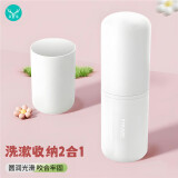 易旅（Etravel）旅行洗漱杯 牙刷盒牙缸牙具盒可拆2个漱口杯刷牙杯收纳盒 陶瓷白