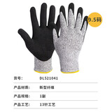 得力(deli) 线手套劳保耐磨工作加厚防水工地干活涤纶白棉纱布棉麻防滑
