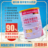 谱元泰（PUYUANTAI）谱元泰 进口90含量分离乳清蛋白质粉500g*盒 300g*罐  2罐【咨询享惊喜价 】