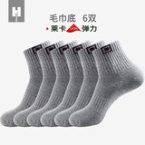 凰棉袜子男秋冬加厚款男士莱卡运动纯色棉袜毛巾底无骨袜中筒跑步篮球 麻灰色- 6双 均码