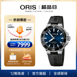 豪利时（ORIS）【官方旗舰】AQUIS DATE潜水系列绿水鬼瑞表机械表男士手表腕表 73377664135RS-蓝盘胶带 41.5mm